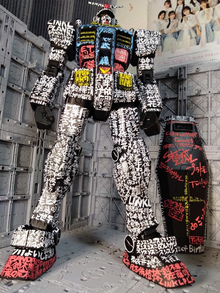 リンプラガンダム