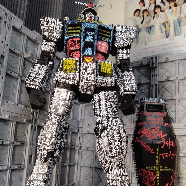 リンプラガンダム
