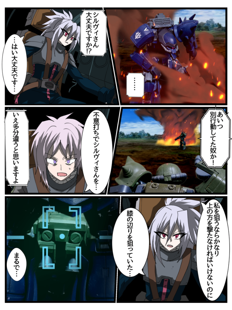 Disaster　Point　第三話「奔走する蠍」Part4–2枚目/制作者：はうんど