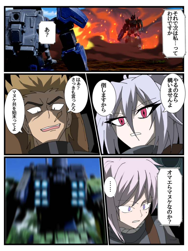 Disaster　Point　第三話「奔走する蠍」Part4–4枚目/制作者：はうんど