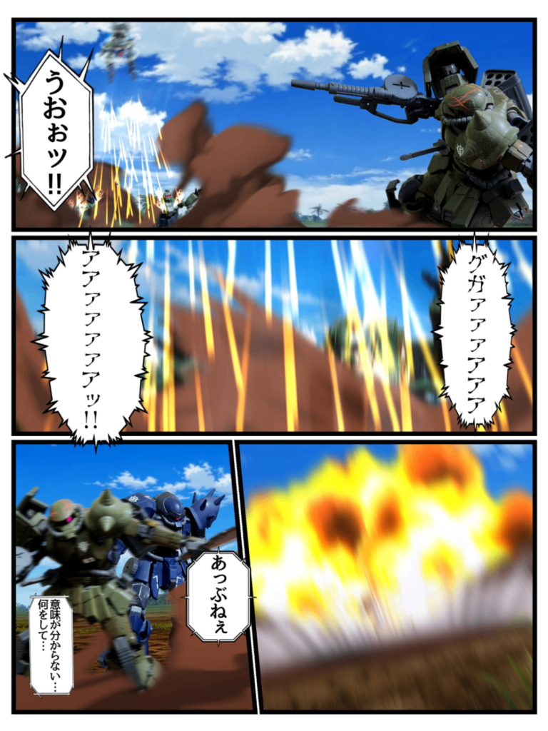 Disaster　Point　第三話「奔走する蠍」Part4–6枚目/制作者：はうんど