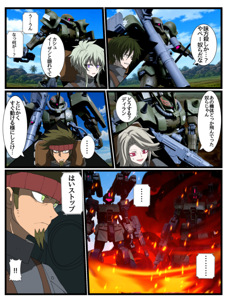 Disaster　Point　第三話「奔走する蠍」Part4–8枚目/制作者：はうんど