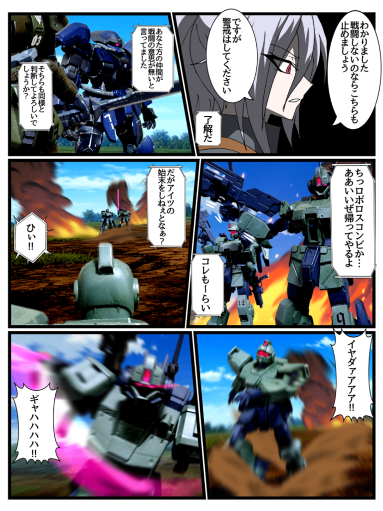 Disaster　Point　第三話「奔走する蠍」Part4–2枚目/制作者：はうんど