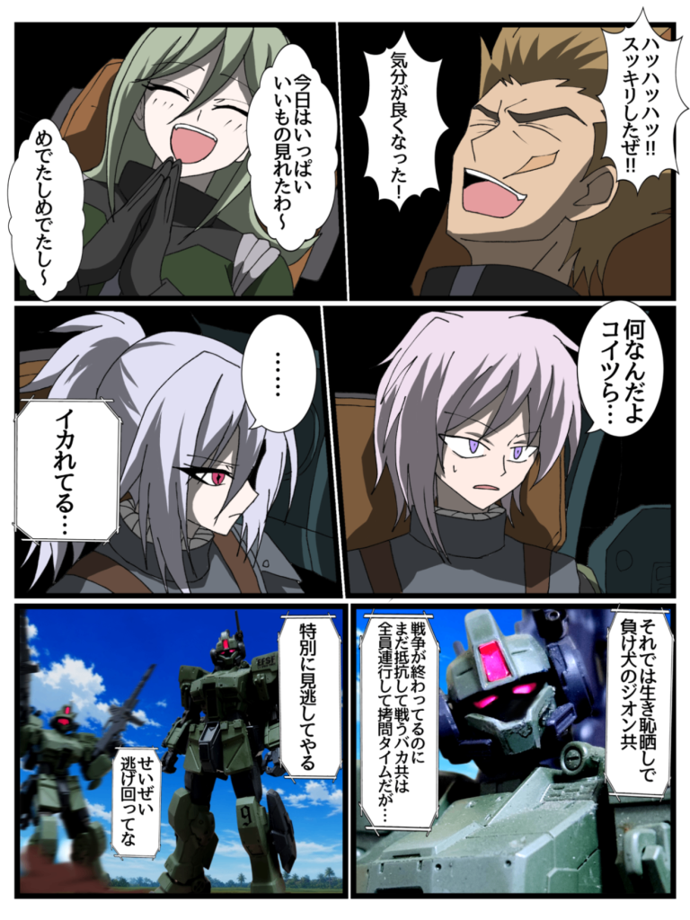 Disaster　Point　第三話「奔走する蠍」Part4–4枚目/制作者：はうんど