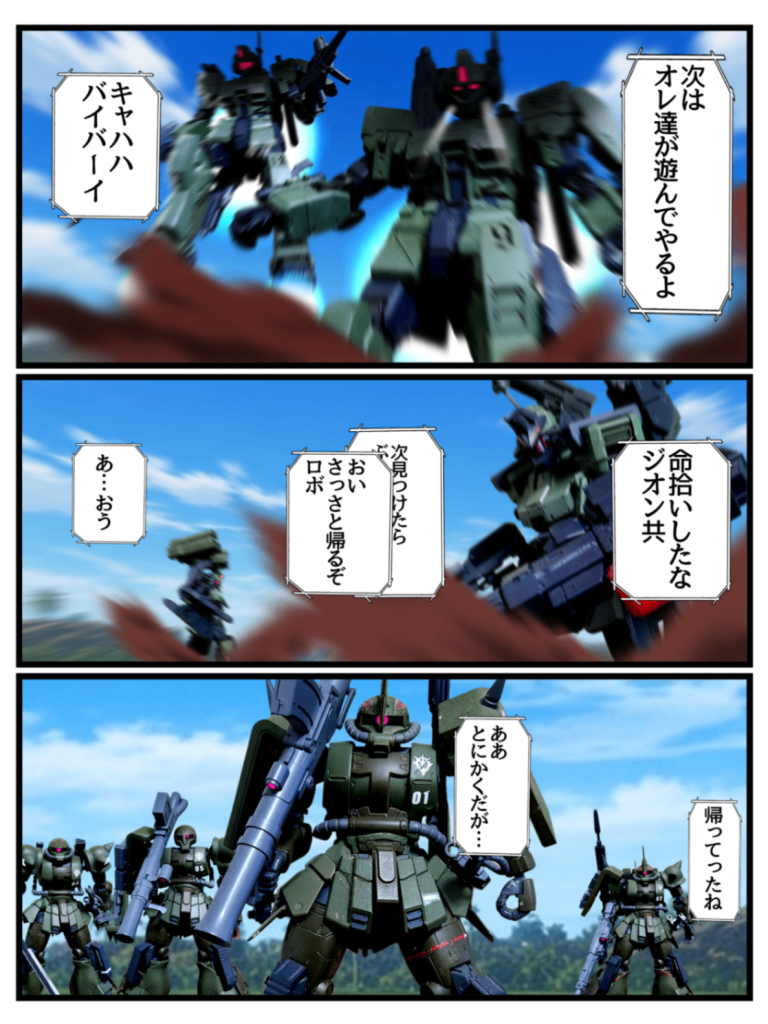 Disaster　Point　第三話「奔走する蠍」Part4–5枚目/制作者：はうんど
