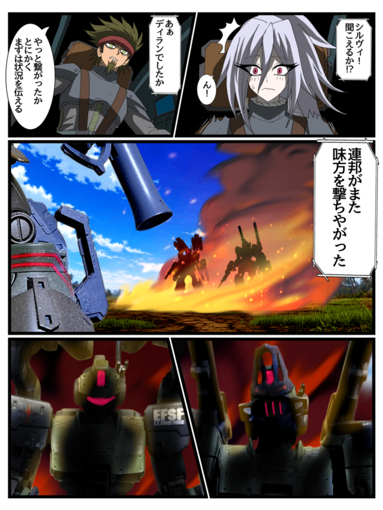 Disaster　Point　第三話「奔走する蠍」Part4–7枚目/制作者：はうんど