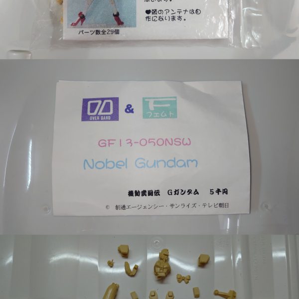 GK•1/144•ノーベルガンダムJAF-CON NOBEL GUNDAM（4枚目）