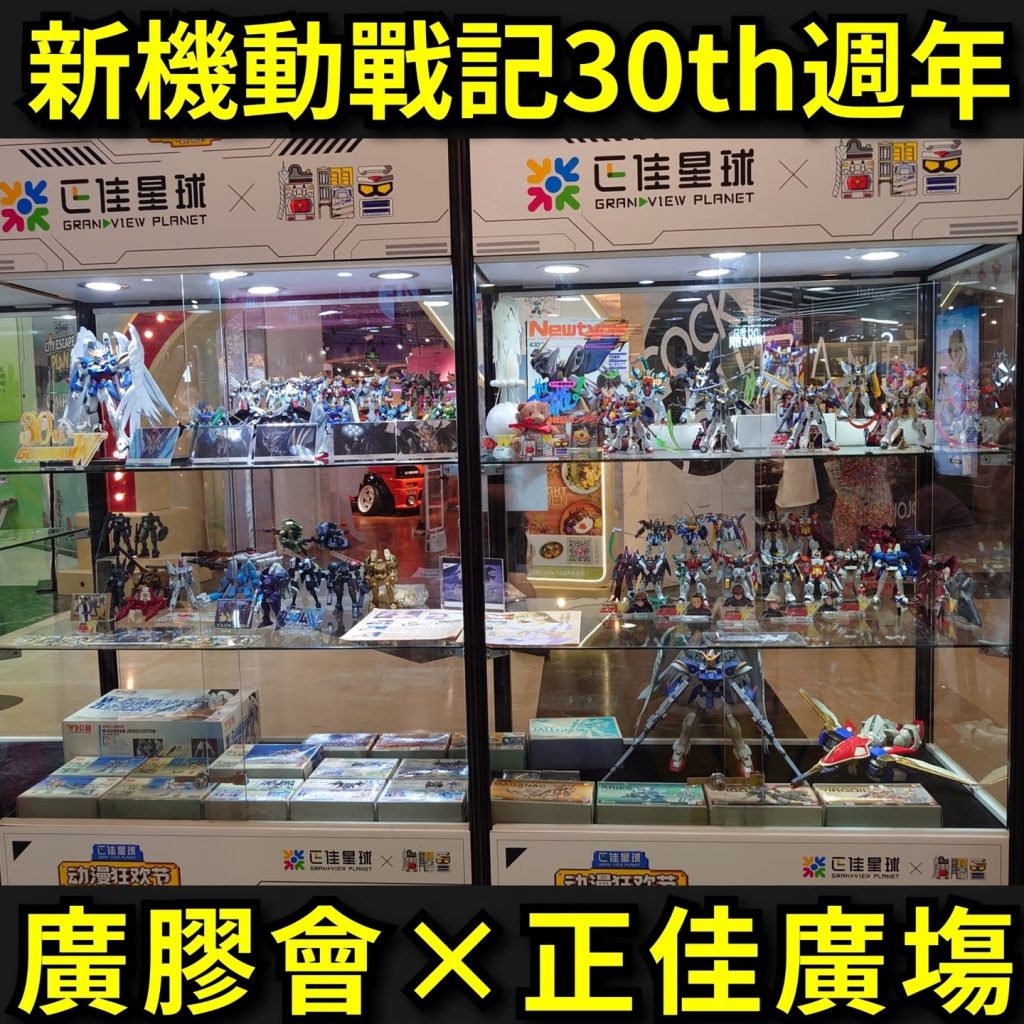 MM•1/72•ウイングガンダムゼロカスタム–4枚目/制作者：risuisei