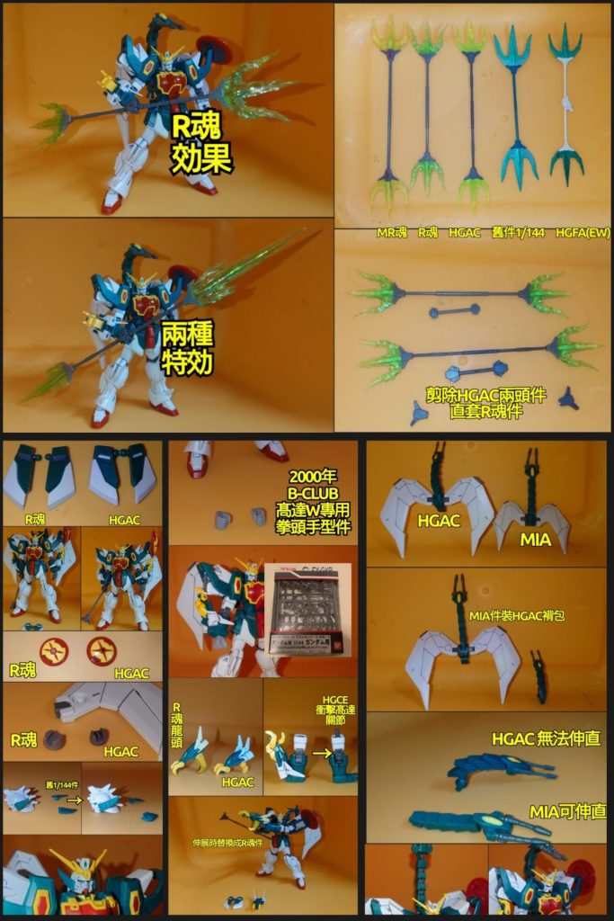 HGAC•アルトロンガンダム–5枚目/制作者：risuisei