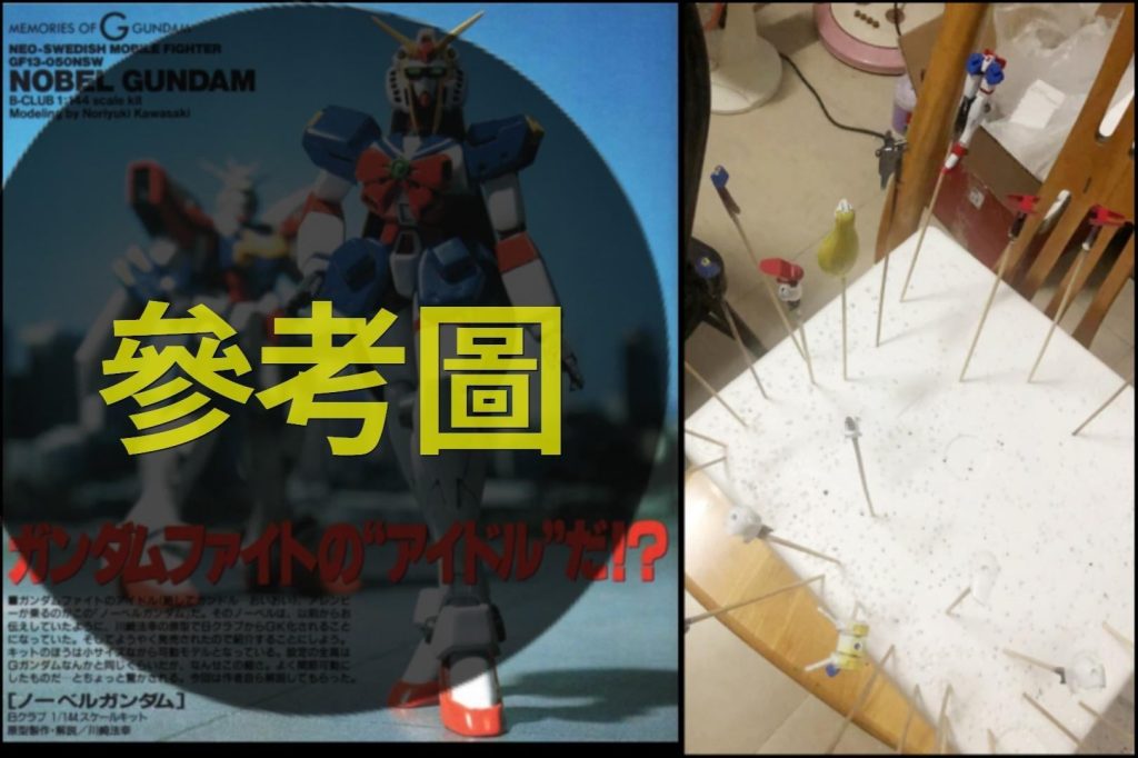 GK•1/144•ノーベルガンダム–3枚目/制作者：risuisei