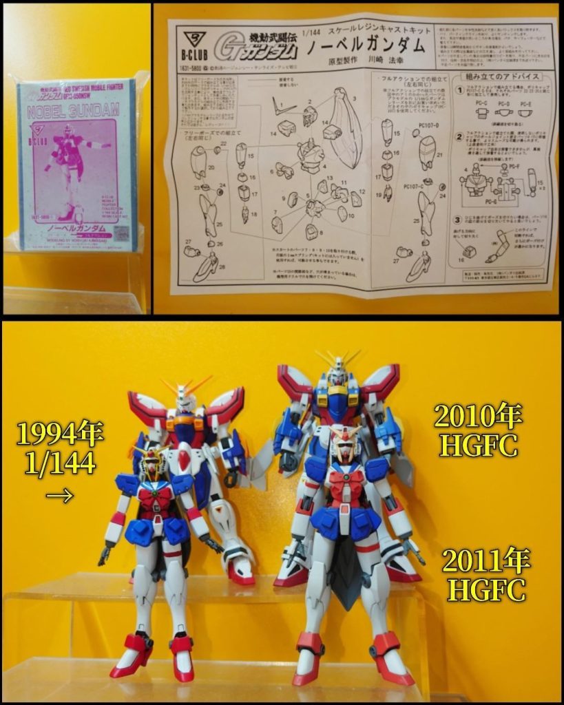 GK•1/144•ノーベルガンダム–7枚目/制作者：risuisei