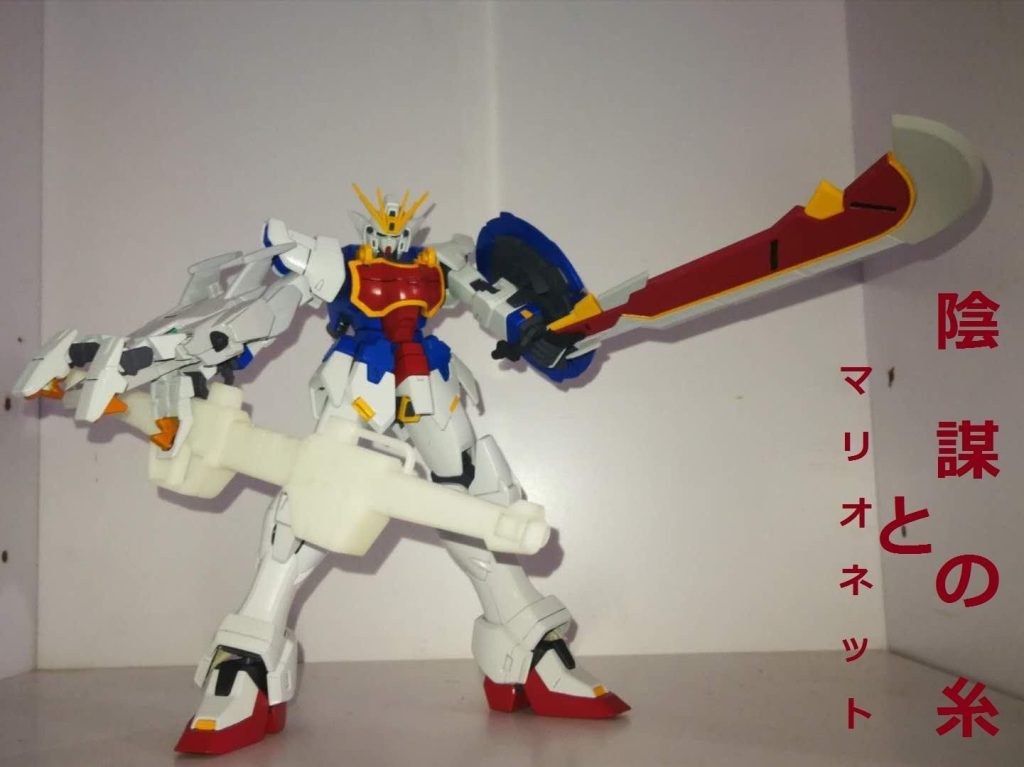 MG•シェンロンガンダムEW×メカビームキャノン×獠牙–4枚目/制作者：risuisei
