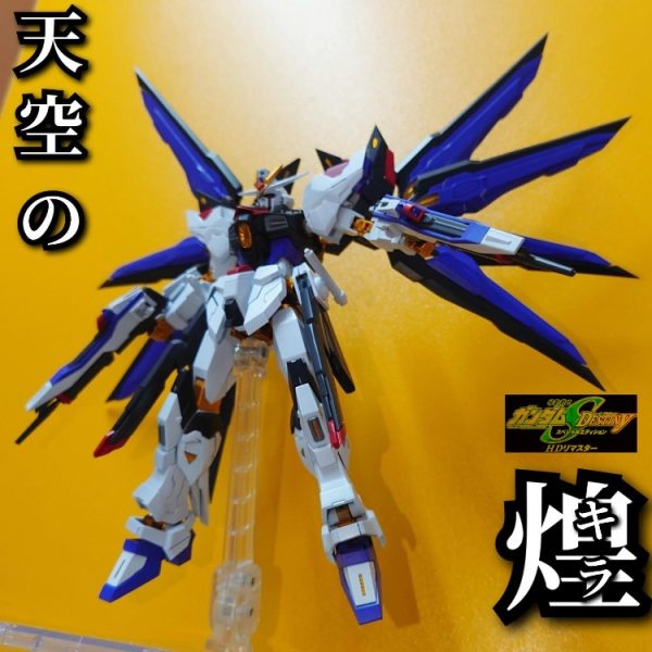 HGCE•ストライクフリーダムガンダム•METAL BUILD風