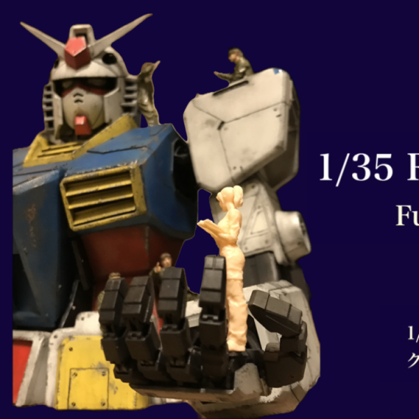 1/35 GUNDAM 腰上