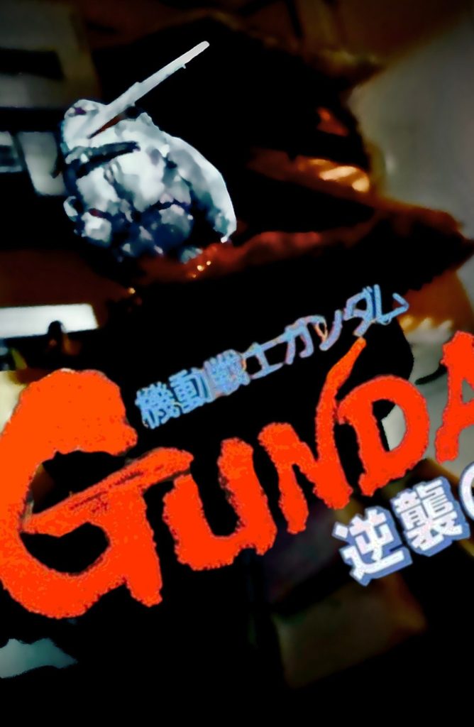 これだけじゃなくて、色々やってるはなしグワジンじゃなくて、グワダンが欲しくてキュベレイの華園　当然ながら、グワダンだよねって話になる。まぁ、ほんとにグワダンなんかホイホイ売ってないよねで、ちょこちょこ、お手軽なグワダンを探してると見つけたんだよね。