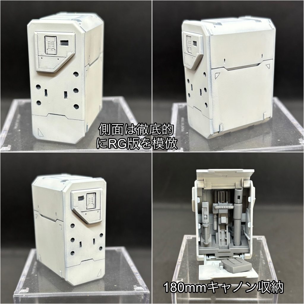 ウェポンコンテナ。RGを参考に間延びしないようディテールマシマシ仕上げです。