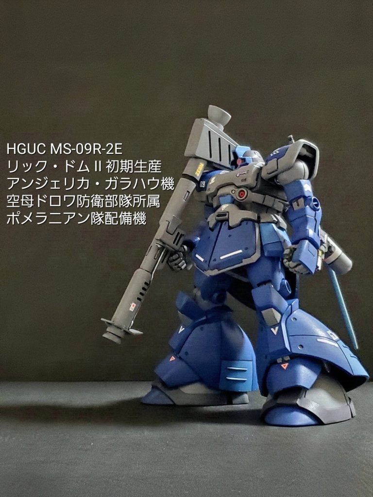 HGUC リック・ドム II 初期生産型 (アンジェリカ・ガラハウ機)