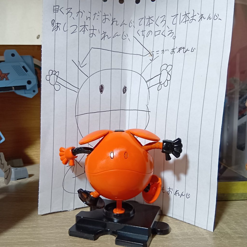 セッケーズを作りました。