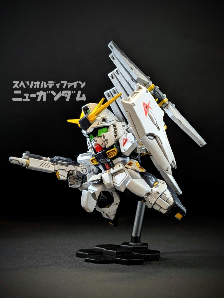 ガンダムスペリオルディファイン　νガンダム