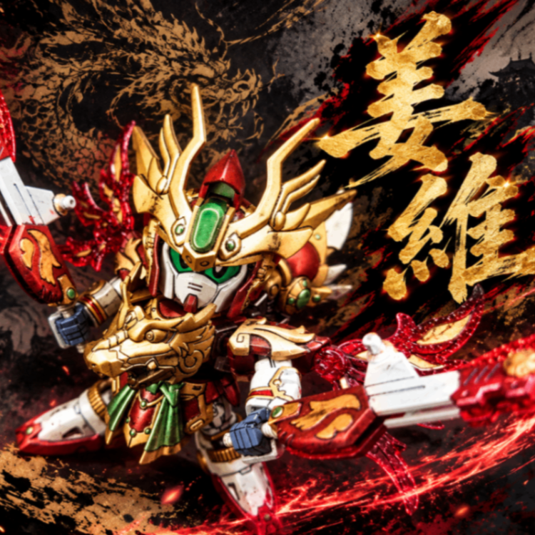 三国伝 姜維ガンダムF91 再編集UP版