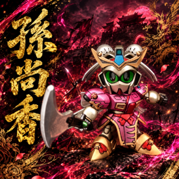 三国伝 孫尚香ガーベラ 全塗装