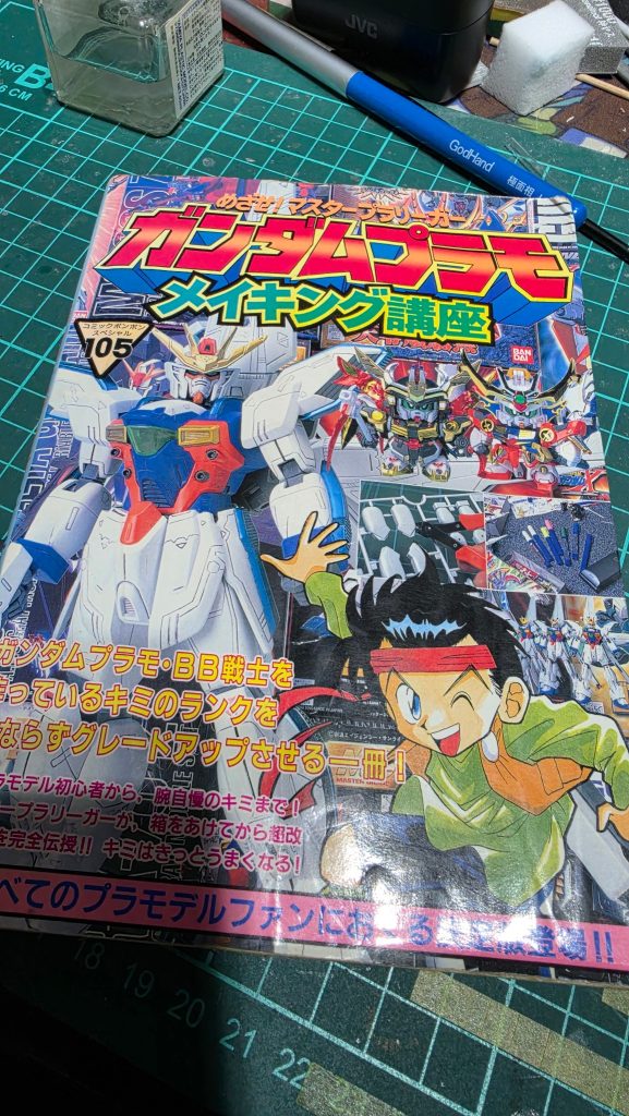 作りながらは読んでいませんが、子どもの頃よくわからないまま読んでいたコチラの本の影響を受けている気がします(笑)アンテナも黄色の上にパールゴールド吹いて金色にしていますし…