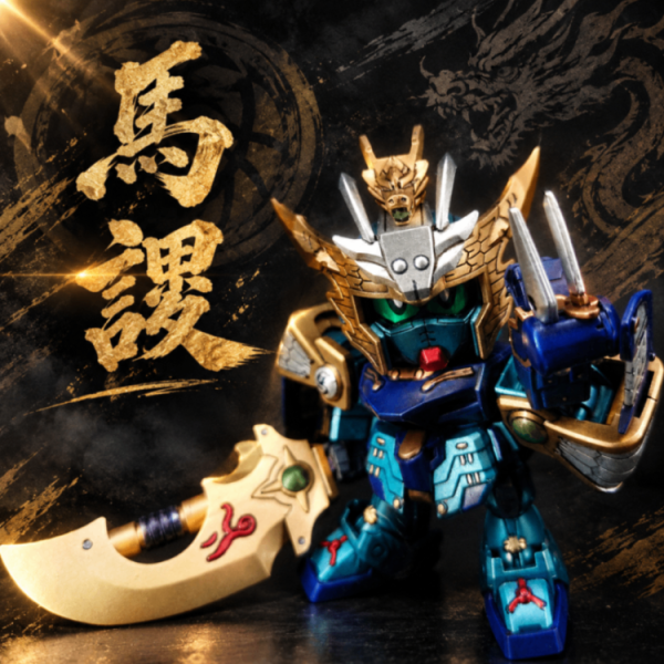 三国伝外伝 馬謖ガンダム 再編集UP版