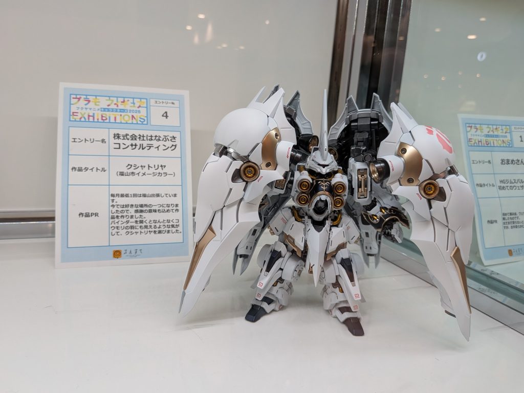 出展中！