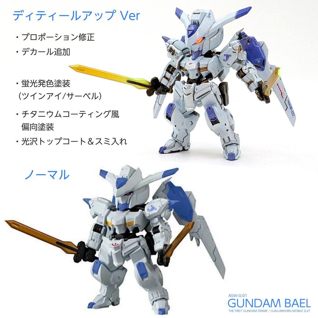 FW GUNDAM CONVERGE #30 ガンダム・バエル(チタニウムフィニッシュ風仕上げ)–2枚目/制作者:SHIUMAI MODELS