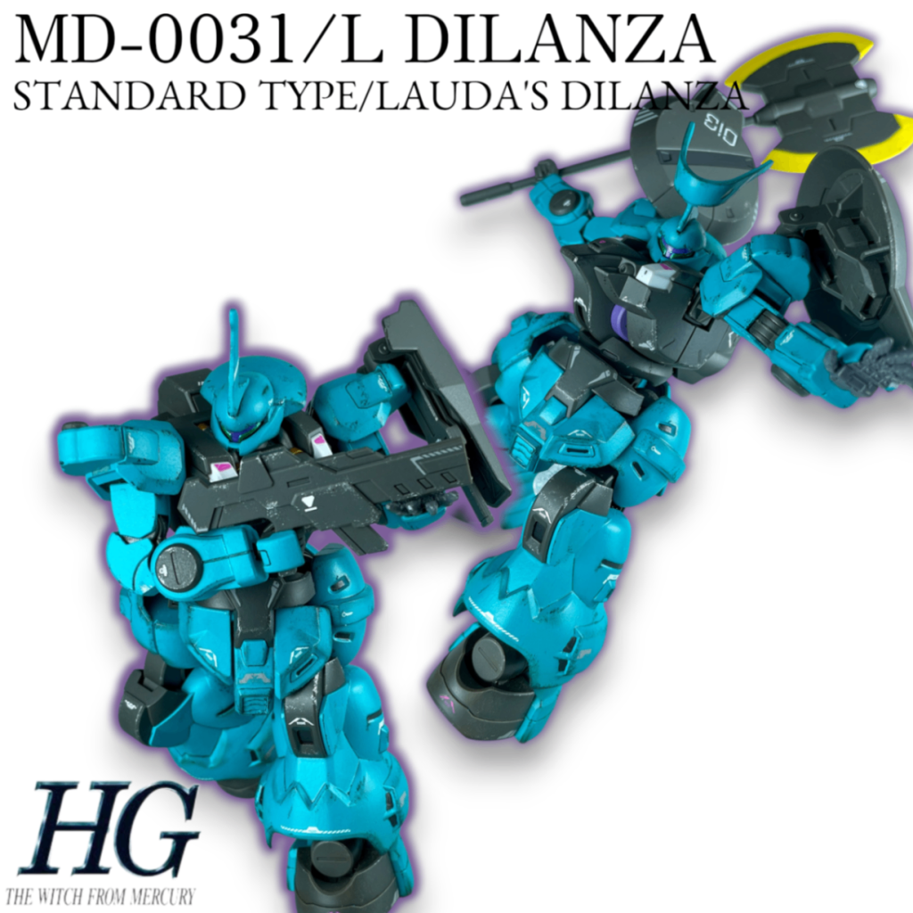 HGWM ディランザ 一般機 / ラウダ専用機