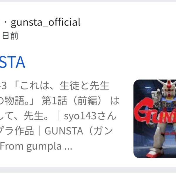 公式様、ありがとうございます!