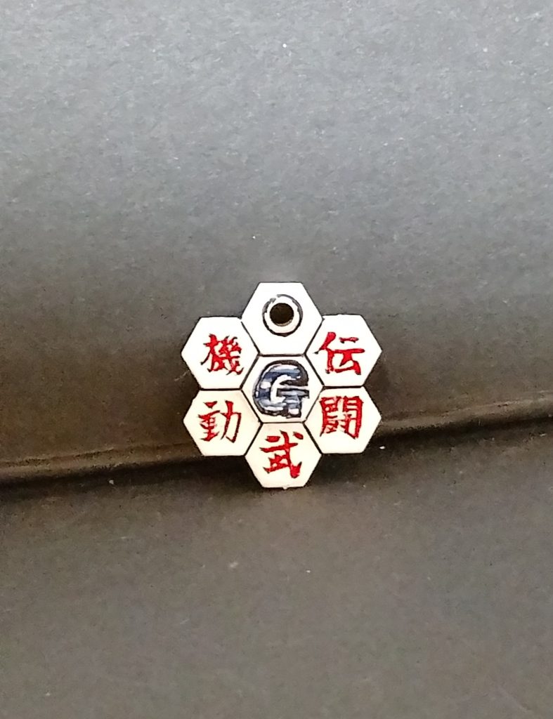 台座一応漢字の赤と真ん中のGの青、シャフトの黄色と背景の白でGガンダムのロゴを表現しようとしてます以上ですありがとうございました&nbsp;