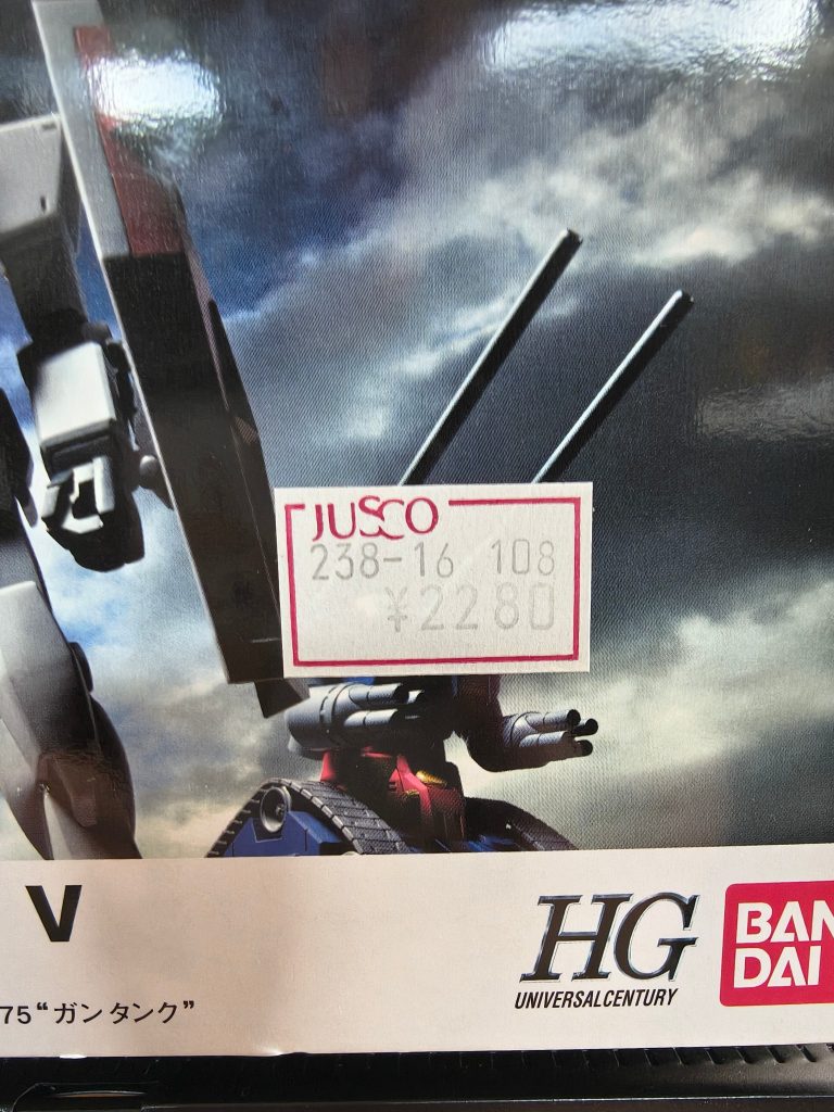 ジャスコと赤バンダイ一体あたり７６０円ムカシハヨカッタナー(gundam-kao9)
