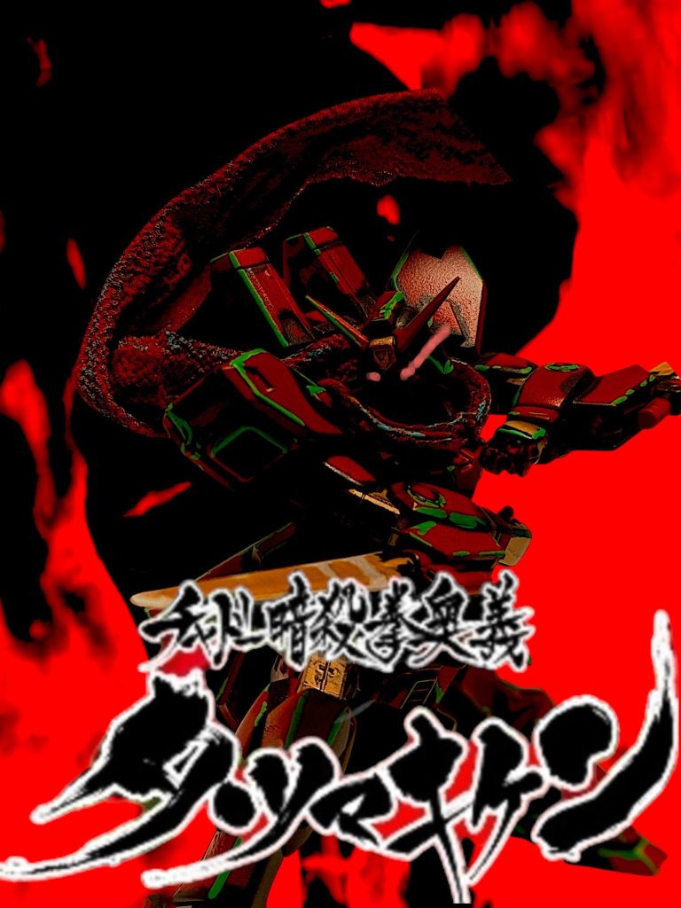 チャドー暗殺拳奥義タツマキケン