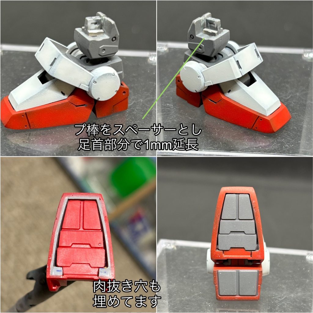 足首部。プラ棒をスペーサーにして1mm延長。足裏の肉抜き穴も埋めてます。