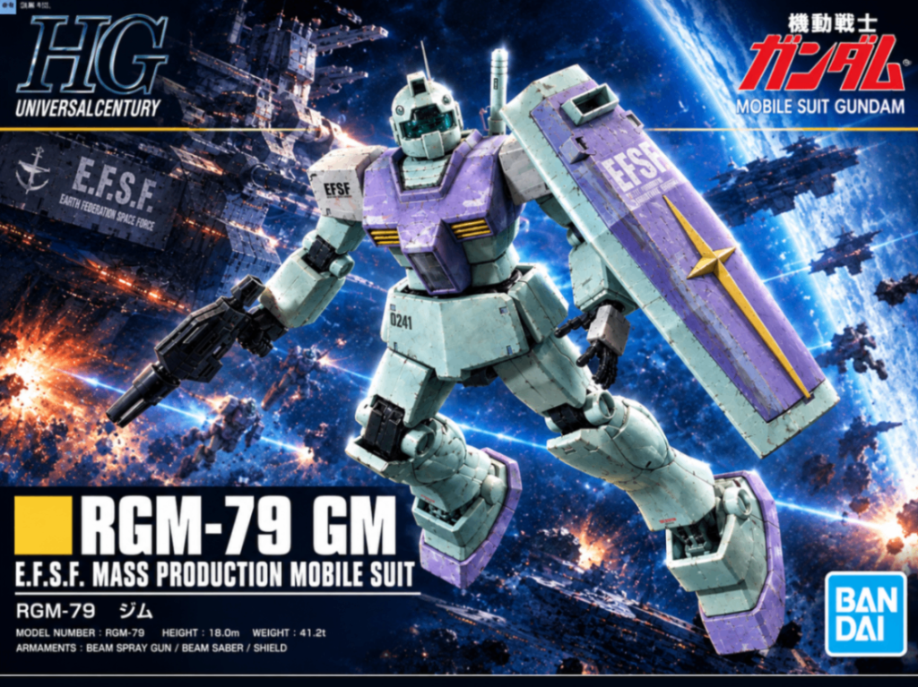 HG ジム
