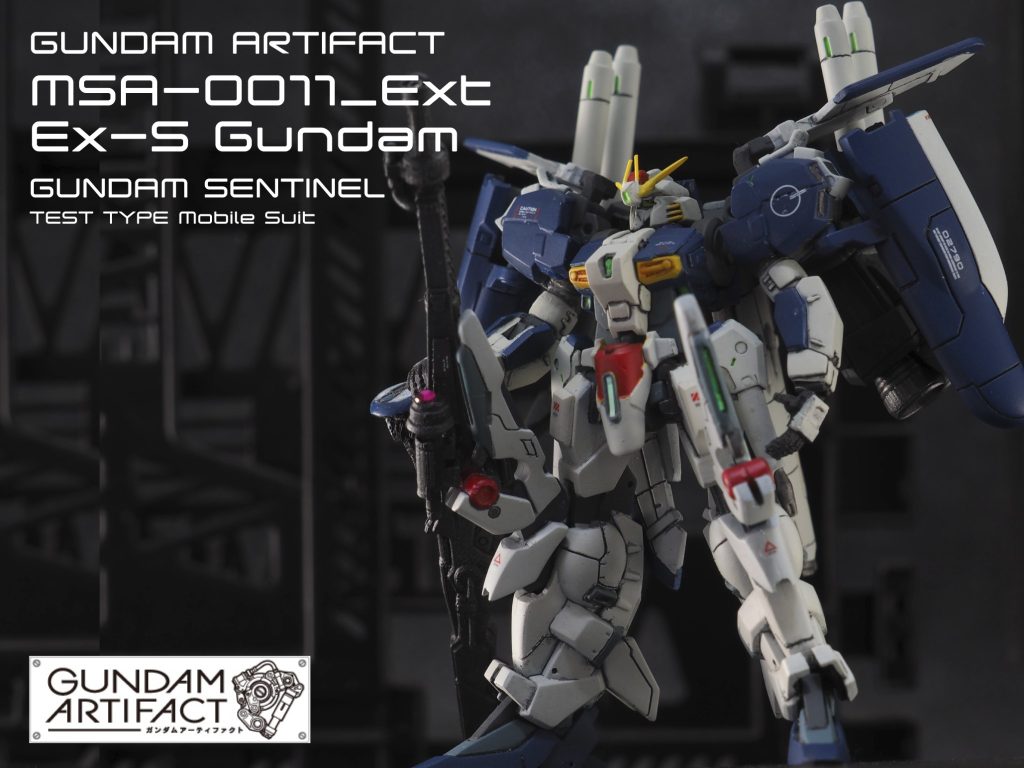 ガンダムアーティファクトEx-Sガンダム