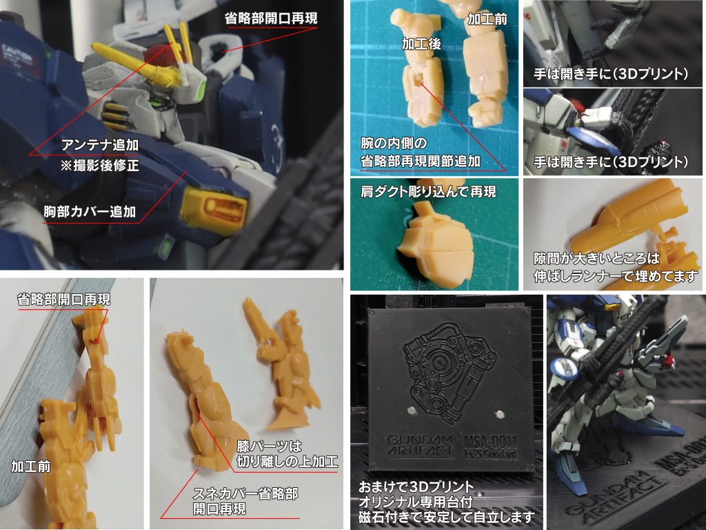 ガンダムアーティファクトEx-Sガンダム–2枚目/制作者：abn22631