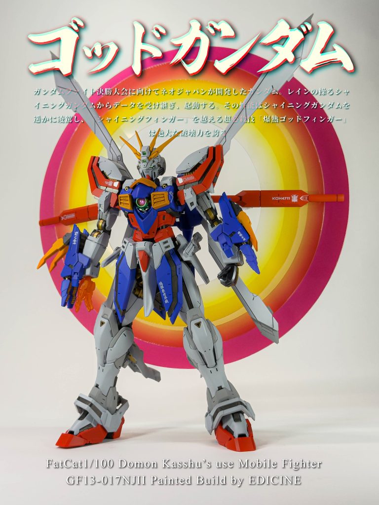 1/100 ゴッドガンダム–3枚目/制作者：Edicine