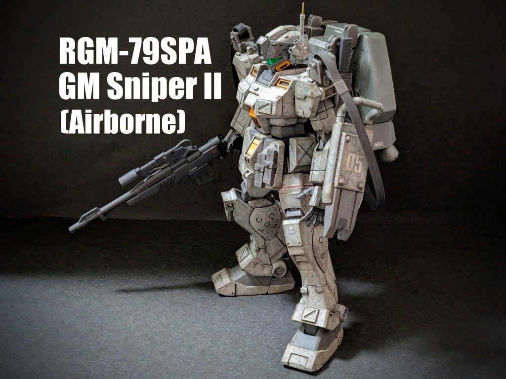 HG ジムスナイパーII 空挺仕様