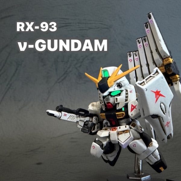 スペリオルディファイン　νガンダム　改造