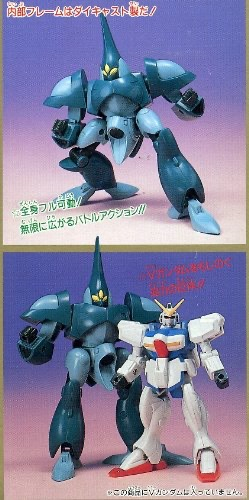 正解はアビゴル。昔このモビルスーツポケットで持っていたので印象深かったんです!