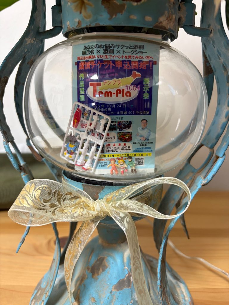 2回目の出展はプロモデラーのチョートク先生から添削を受けられるイベント!ポスターとケロロ軍曹に付いていたガンダムのランナー付きミニキットを配置してみました。カツレツキッカ、子どもが楽しそうにしてるのって良いですよね😁