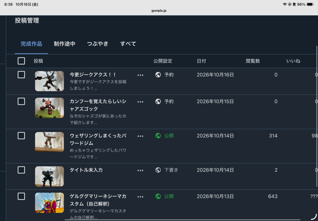 作品名：助けて！？<p>予約投稿してたんですが投稿されてません！？（シャズゴ）経験ある方助けてください！！（ページ開くと見つかりませんになる）</p>
