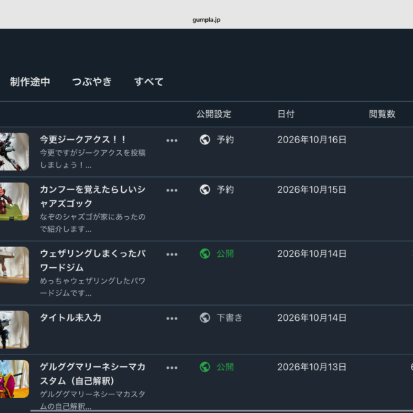 助けて！？