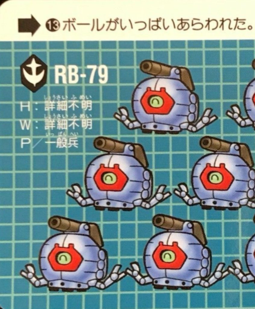 完成系SDガンダムカードダスの背景完品のボール操縦士さんの加工　等です。&nbsp;