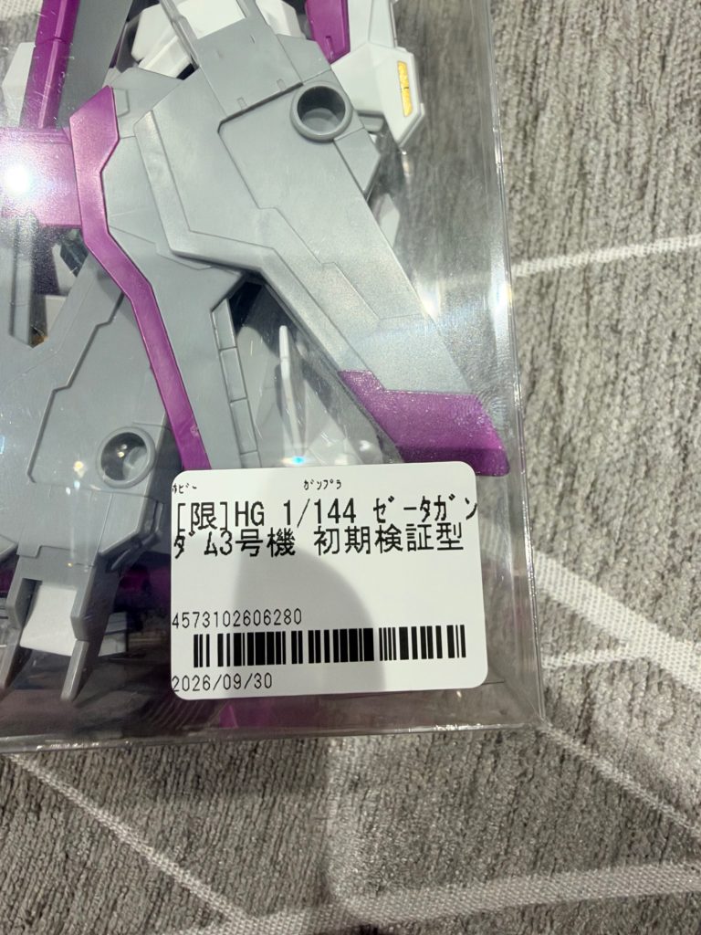 こんな感じで売られてました笑お値段なんと1280円　武装はなかったのとクリアパーツなかったのですが武装なら好きなの付ければ良いので迷わず購入☺️
