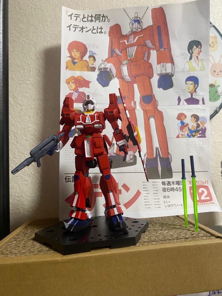 イデオネーモ