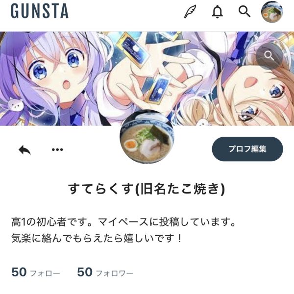 50フォロワーさん感謝