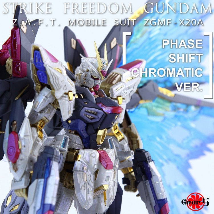 ストライクフリーダムガンダム- Phase Shift Chromatic Ver